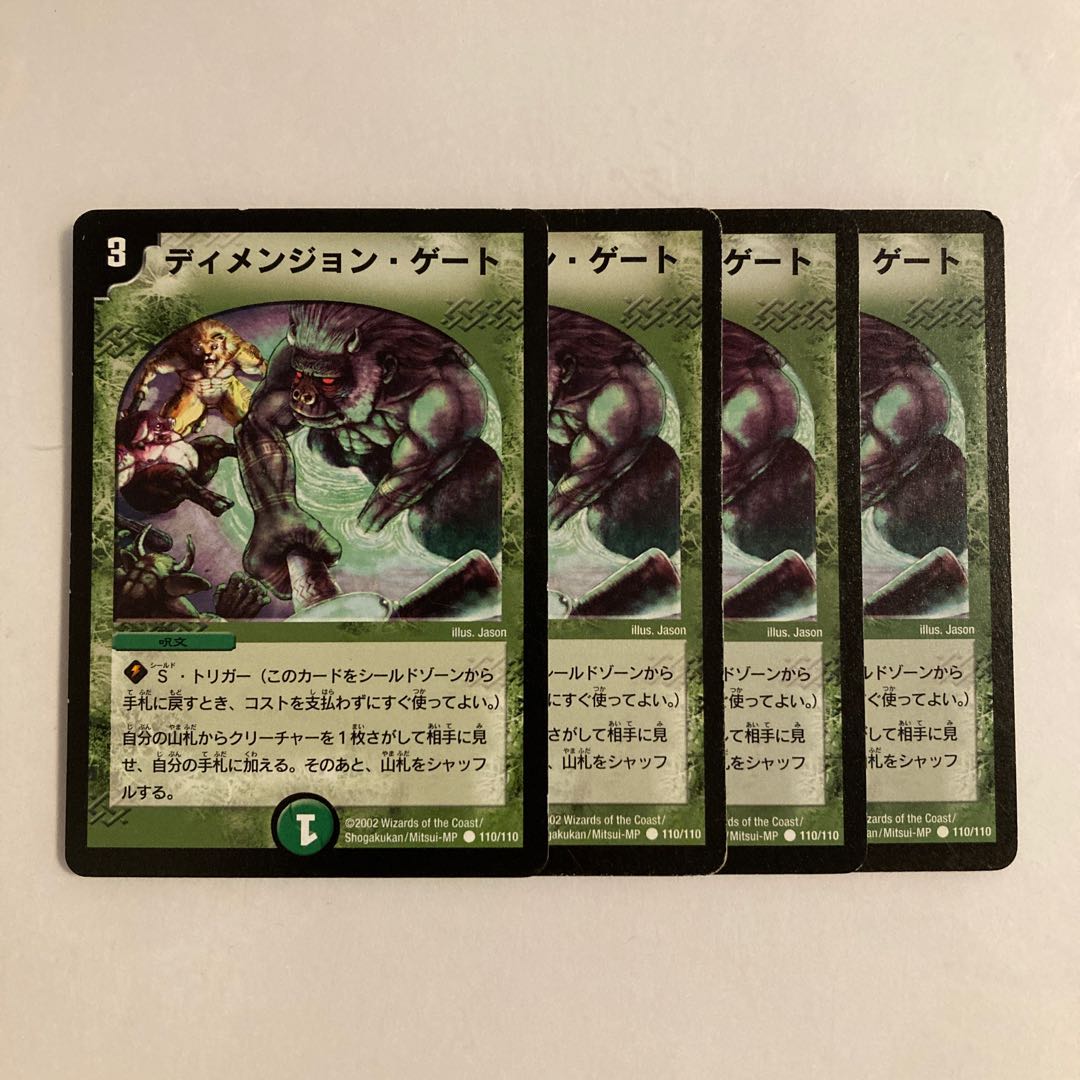 J95 Dimension Gate Early 110/110 Set of 4 DUEMA TREATLE