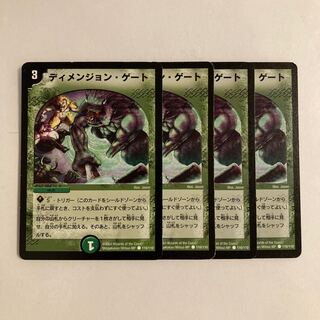 J95 Dimension Gate Early 110/110 Set of 4 DUEMA TREATLE