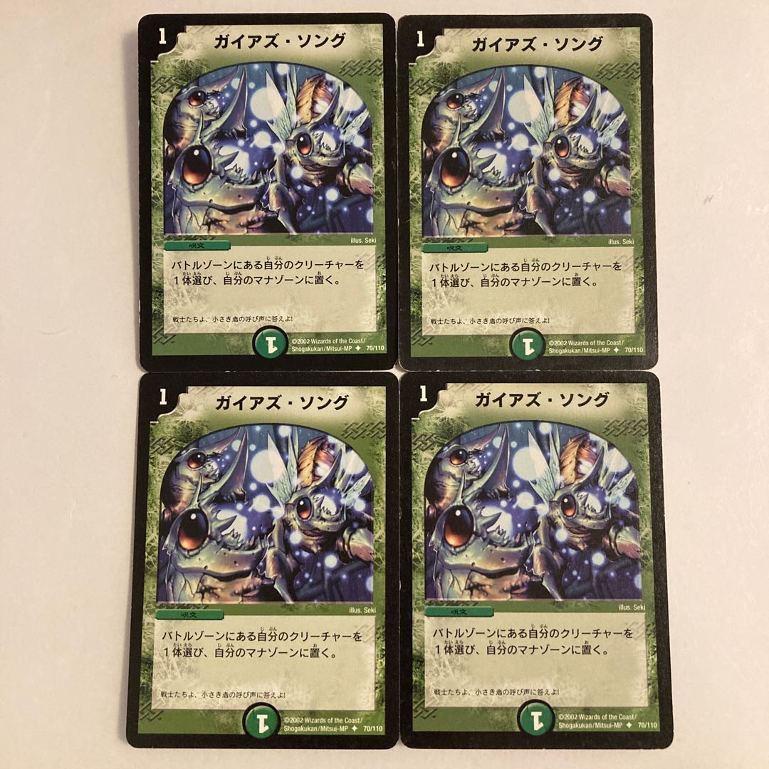 J96 Pangaea's Song, early 70/110, set of 4, duemas, tre treys, damaged.