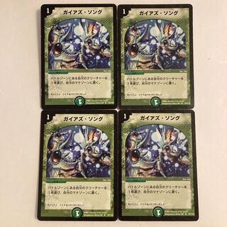 J96 Pangaea's Song, early 70/110, set of 4, duemas, tre treys, damaged.