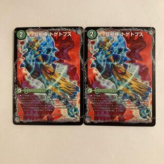 J99 dragon club spiny tops｜Polygonal Jolt eyes Butzubu tops, set of 2 DUEMA TRETLE