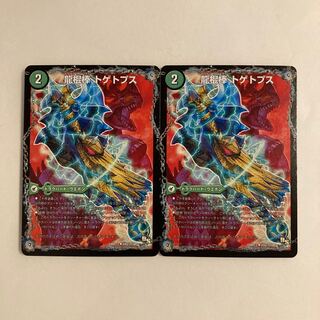 J100 dragon club spiny tops｜Polygonal Jolt eyes Butzubu tops, set of 2, DUEMA, Toretore.