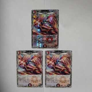 Basara Copper×1 Black×2