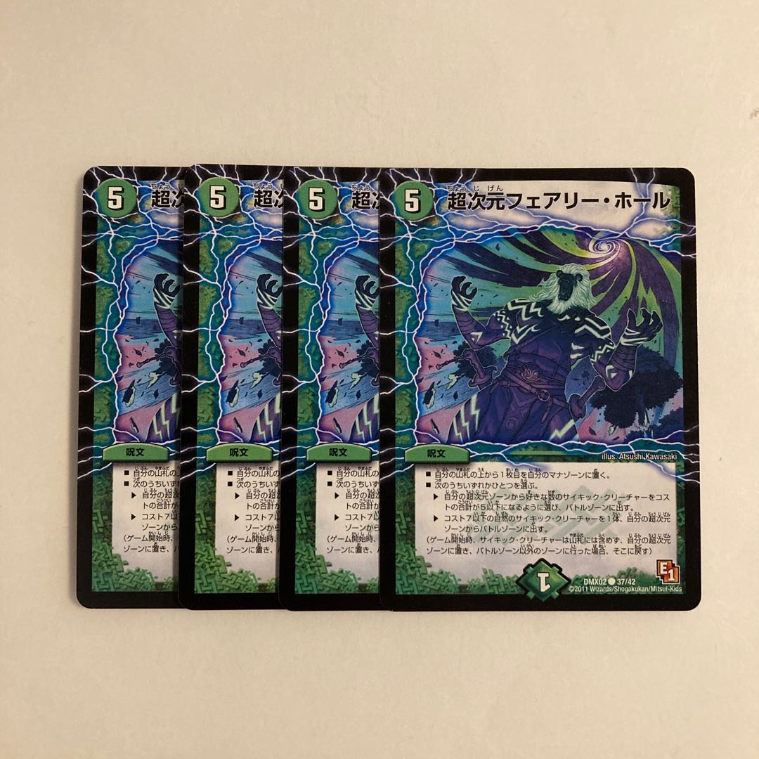 J104 Psychic Dimension Fairy, Hall, Set of 4 DUEMA TREATLE