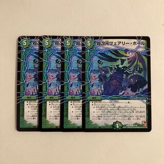 J104 Psychic Dimension Fairy, Hall, Set of 4 DUEMA TREATLE