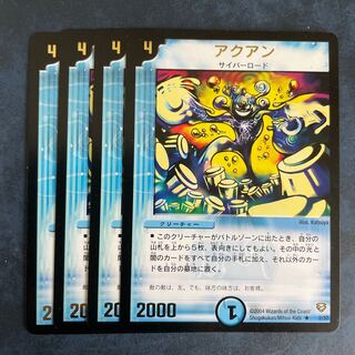 アクアン(箔押し) R 2/37 4枚