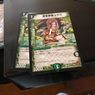 Snow Cloth Fairy Yuko C 108/110