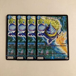 J147 Ichibantai Zaessa, set of 4, DUEMA, Toretore.