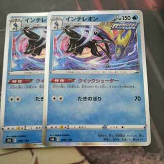 インテレオン　（クイックシューター）