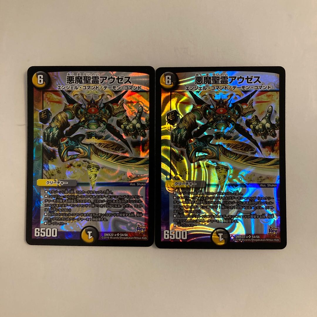 J160 Darkness Demon Holy Spirit Auseth SR Set of 2 DUEMA TREATLE