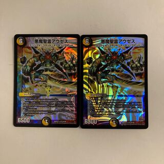 J160 Darkness Demon Holy Spirit Auseth SR Set of 2 DUEMA TREATLE