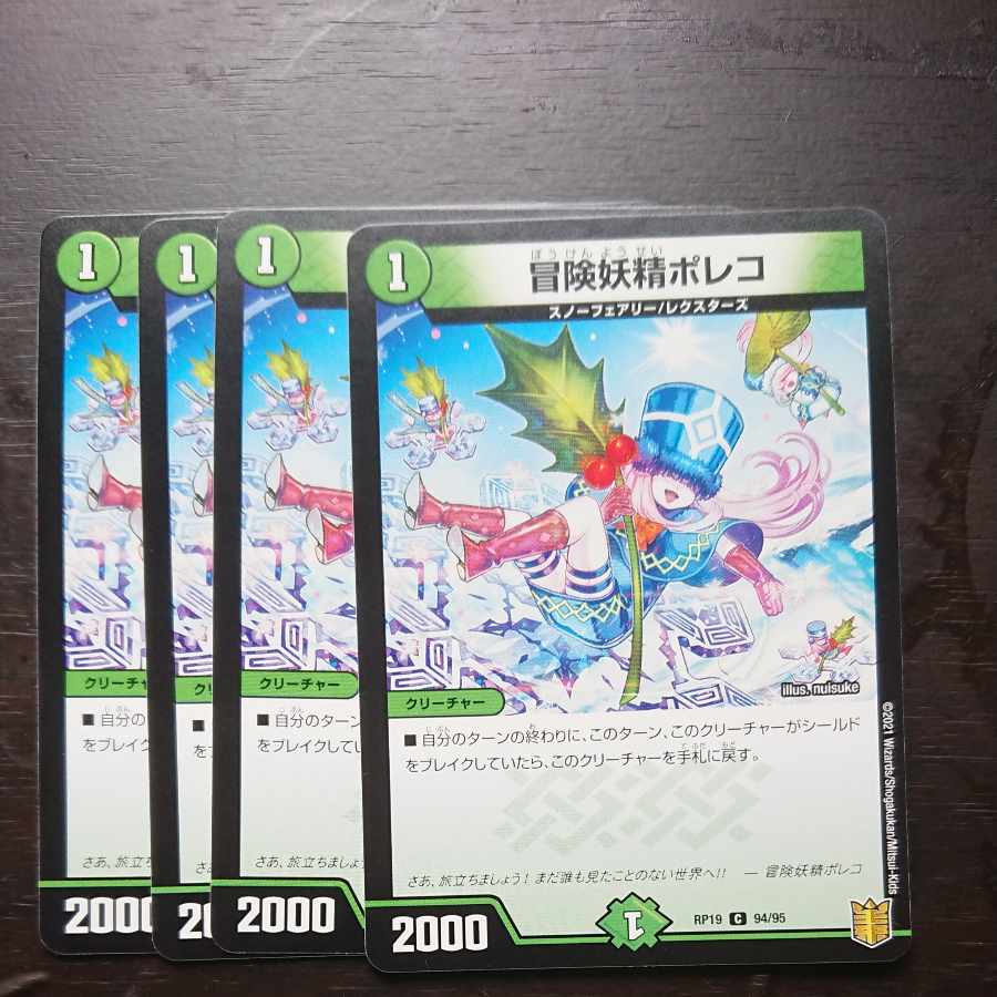 Adventure Fairy Poleco C 94/95 x 4