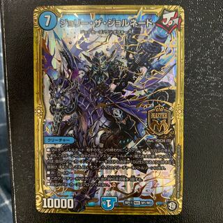 ジョリー・ザ・ジョルネード