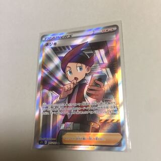 ネジキ SR 115/100