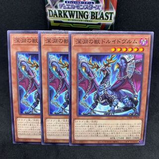 50 yen a piece DABL Abyssal Beast Druidwurm Normal JP008
