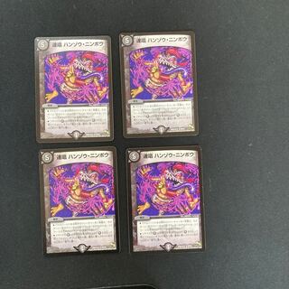 DM 連唱ハンゾウ・ニンポウ(26/54) アンコモン 4枚セット③