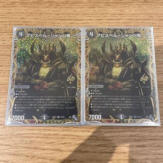Abyss Bianca = Emperor Jasin (Secret SP Rare Spec) OR 1B/10