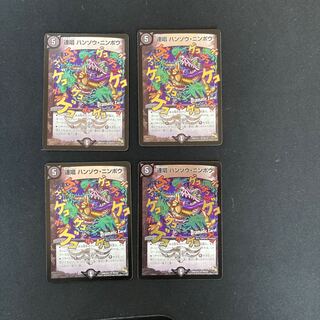 DM 連唱ハンゾウ・ニンポウ(26d/54) アンコモン 4枚セット②