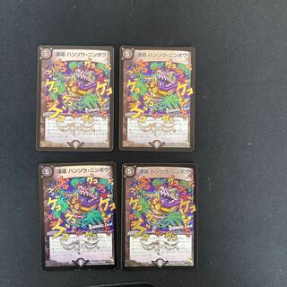 DM 連唱ハンゾウ・ニンポウ(26d/54) アンコモン 4枚セット③