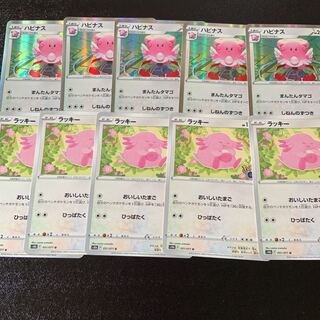 Blissey R 052/071 Chansey 051/071 Lowest price!