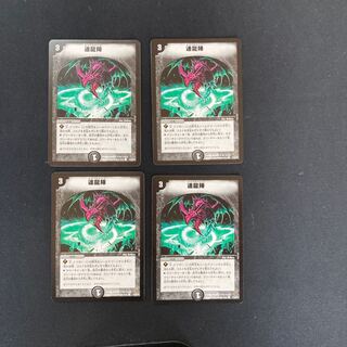 DM Renryujin Common, set of 4 (1)