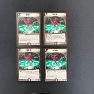 DM Renryujin Common 4-card set 1
