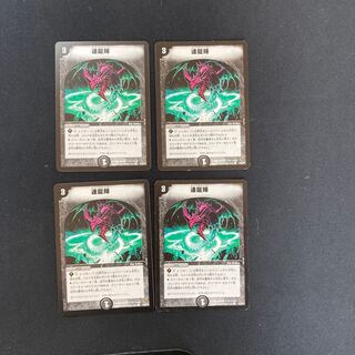 DM Renryujin Common 4-card set 2