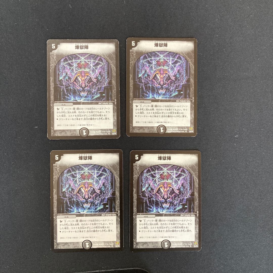 DM Purgatory camp Uncommon, set of 4 (1)