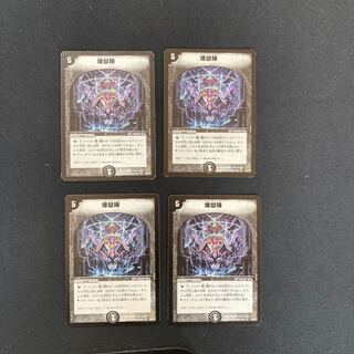 DM Purgatory camp Uncommon, set of 4 (1)