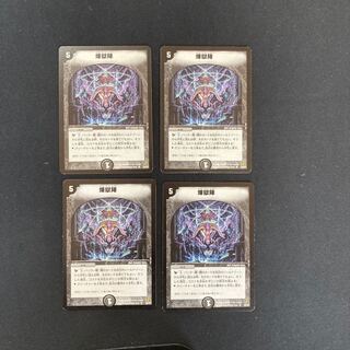 DM Purgatory camp Uncommon, set of 4, set of 1