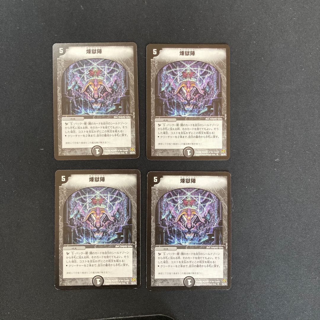 DM Purgatory camp Uncommon, set of 4 (iii)