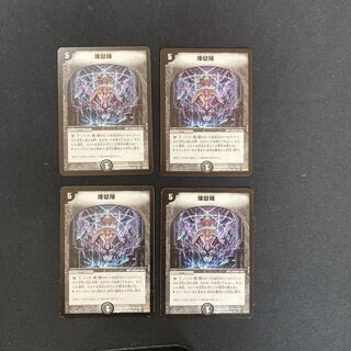 DM Purgatory camp Uncommon, set of 4 (iii)