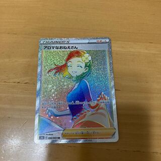 アロマなおねえさん HR 096/069