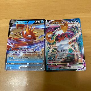 KinglerVMAX (Kira) S-TD 081/414