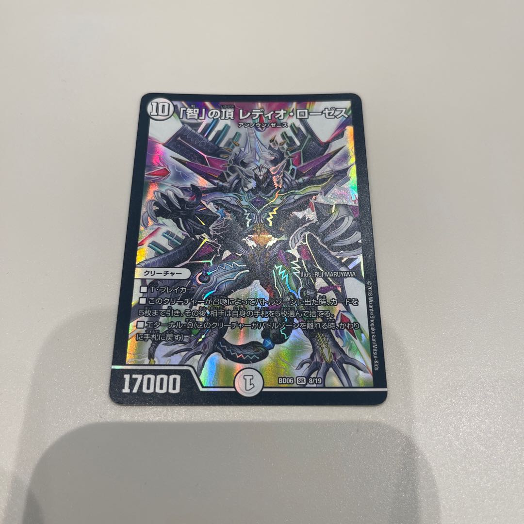 The Summit of "Wisdom" Radio Roses SR 8/19