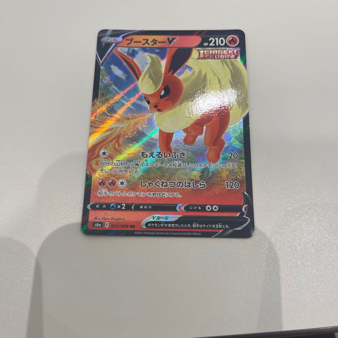 FlareonV RR 011/069 1枚