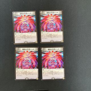 DM Manjigetsu Hand of Renkyo, rare, set of 4 (3)