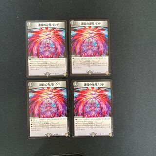 DM Manjigetsu Hand of Renkyo, rare, set of 4 (4)