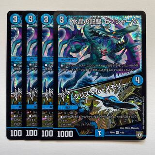 Water Crystal Record Xenoshark｜Crystal Memory×4