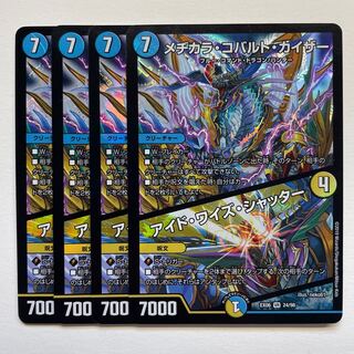 Mejikara Cobalt Kaiser｜Eyed Wise Shutter x 4