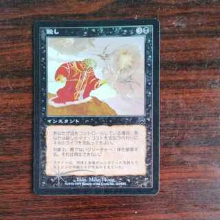 JP [Foil] "Snuff Out/Snuff Out" [MMQ] Black C