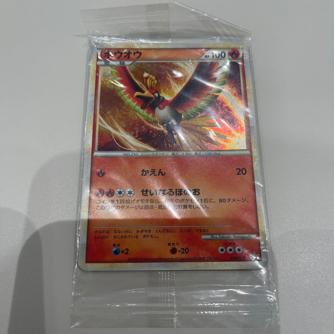 Unopened Ho-Oh PROMO 224/XY-P