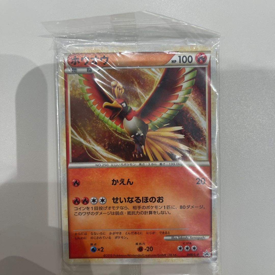 Unopened Ho-Oh PROMO 224/XY-P