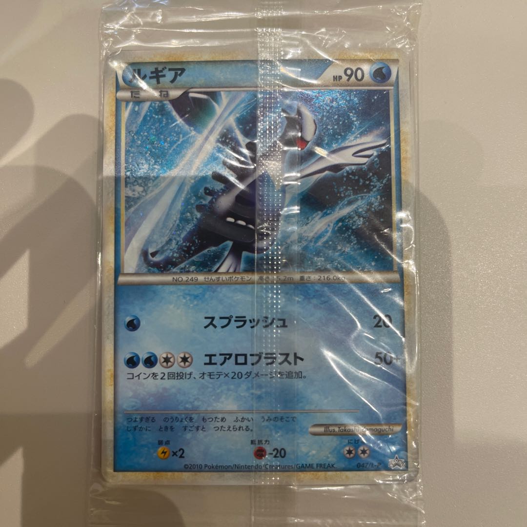 Unopened Ho-Oh PROMO 224/XY-P