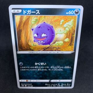 かくせいドガース 104/190