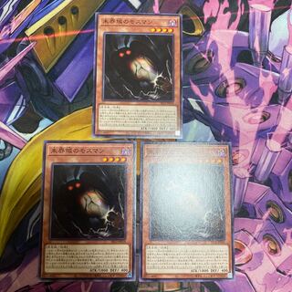 Danger! Mothman! Set of 3