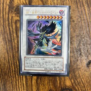 BF-孤高のシルバー・ウィンド ウルトラレア JP041