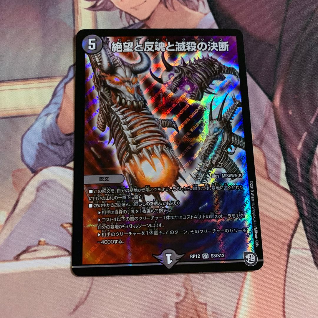 パーフェクトダークネス