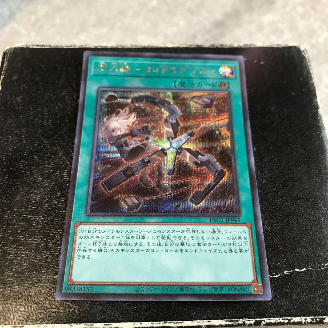 Sparkler - Widow Anchor Secret Rare JP045