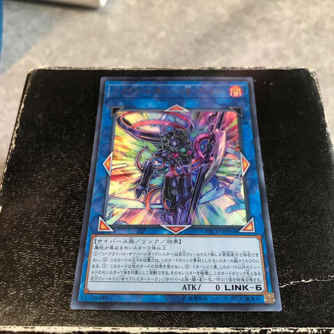 The Arrival Cybers @ Ignister Ultra Rare JP050